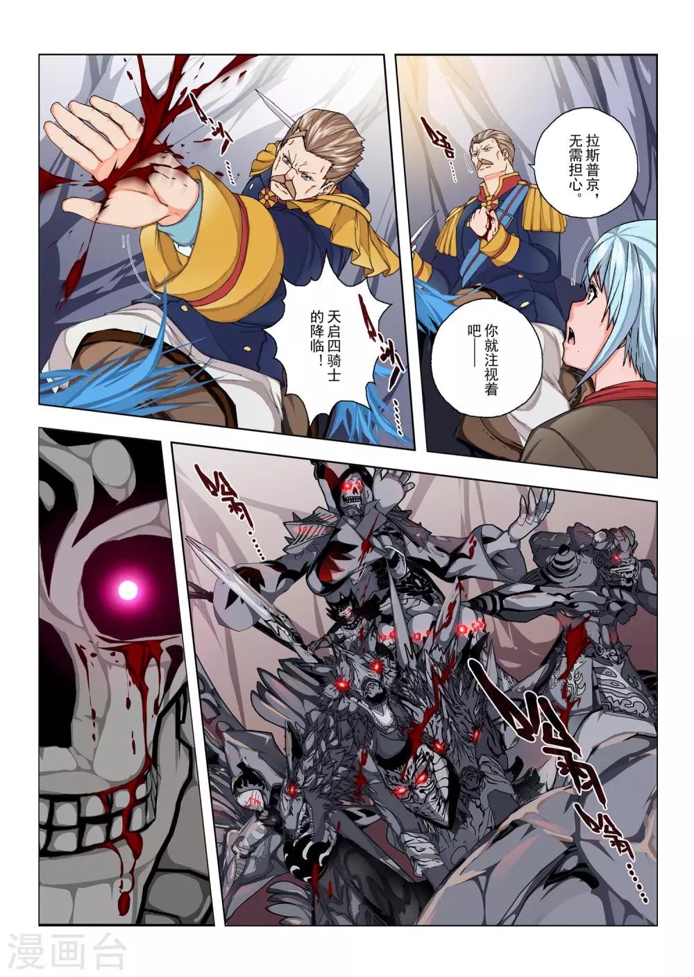 第143话 国王1-第159话