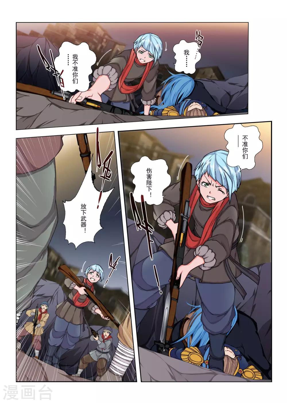 第145话 国王3-第161话