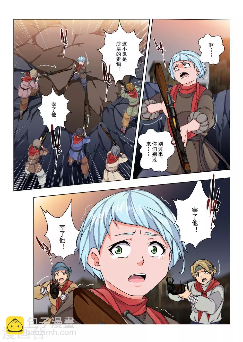 第145话 国王3-第161话