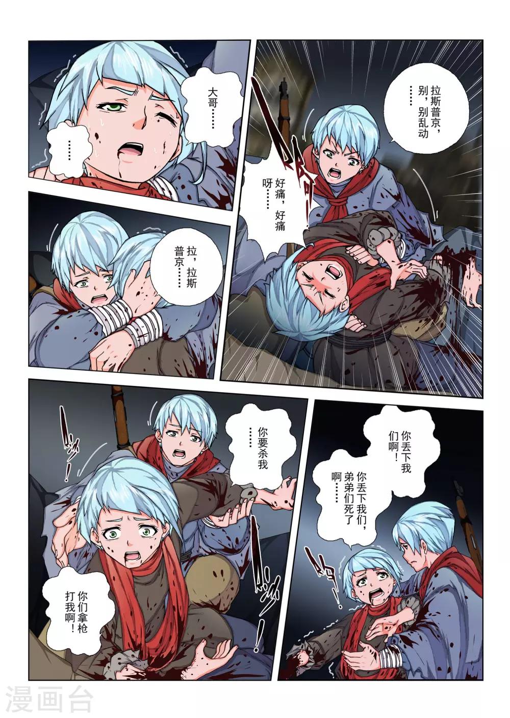 第145话 国王3-第161话