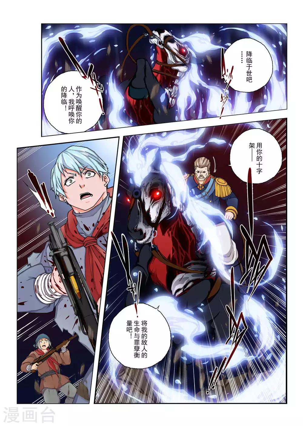 第147话 国王5-第163话