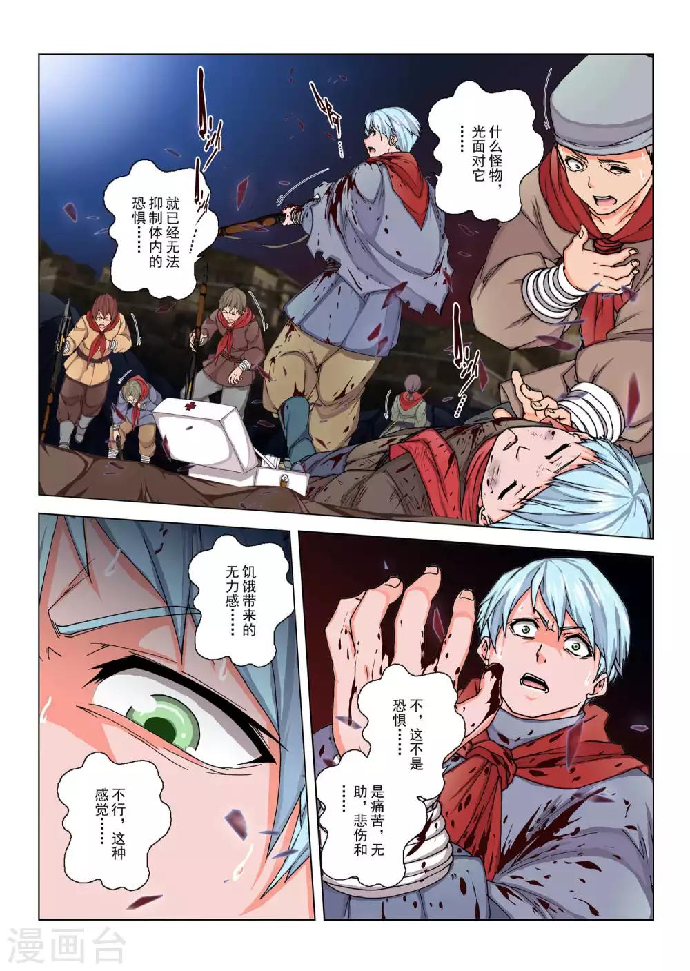 第147话 国王5-第163话