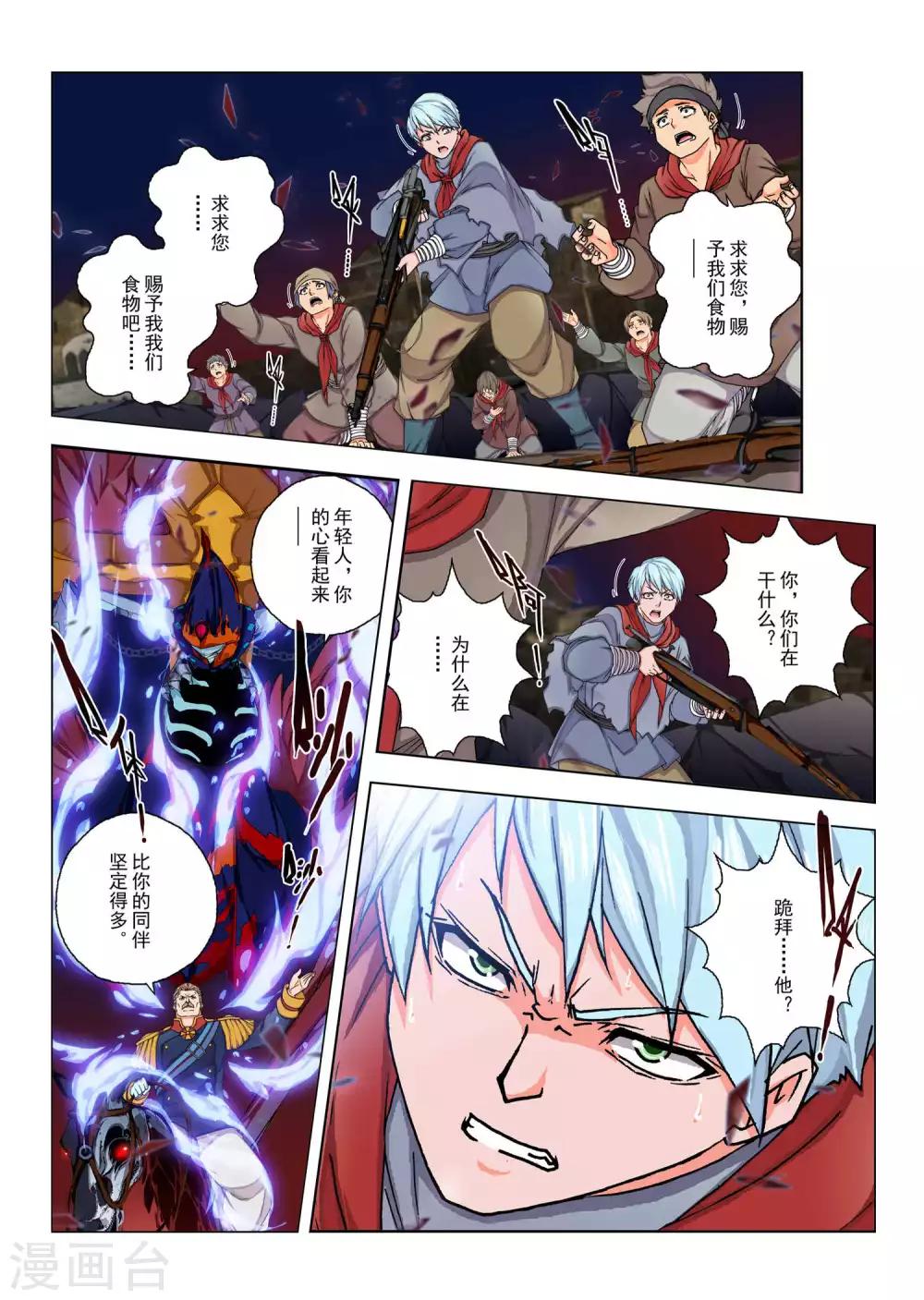 第147话 国王5-第163话