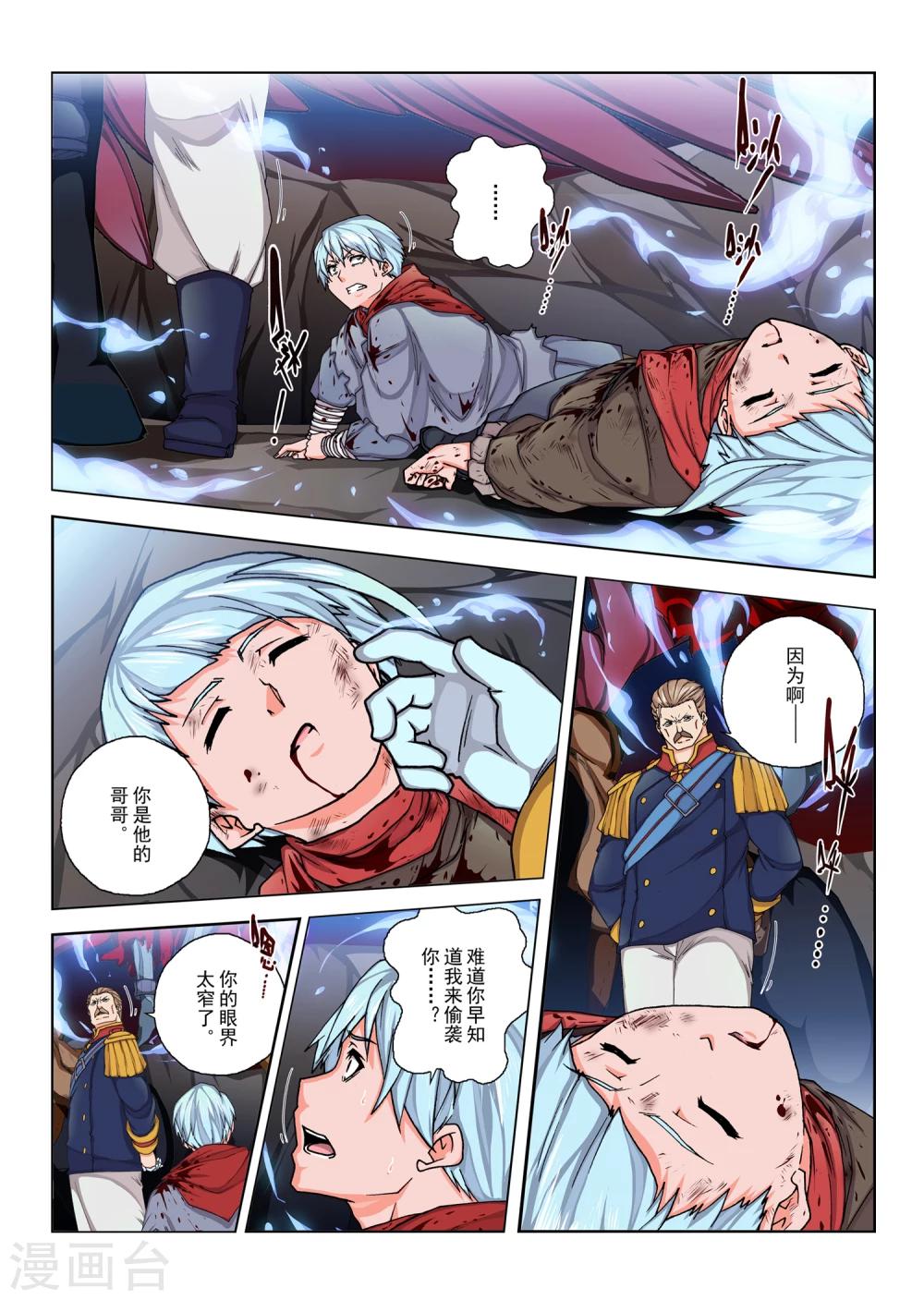 第149话 国王7-第165话