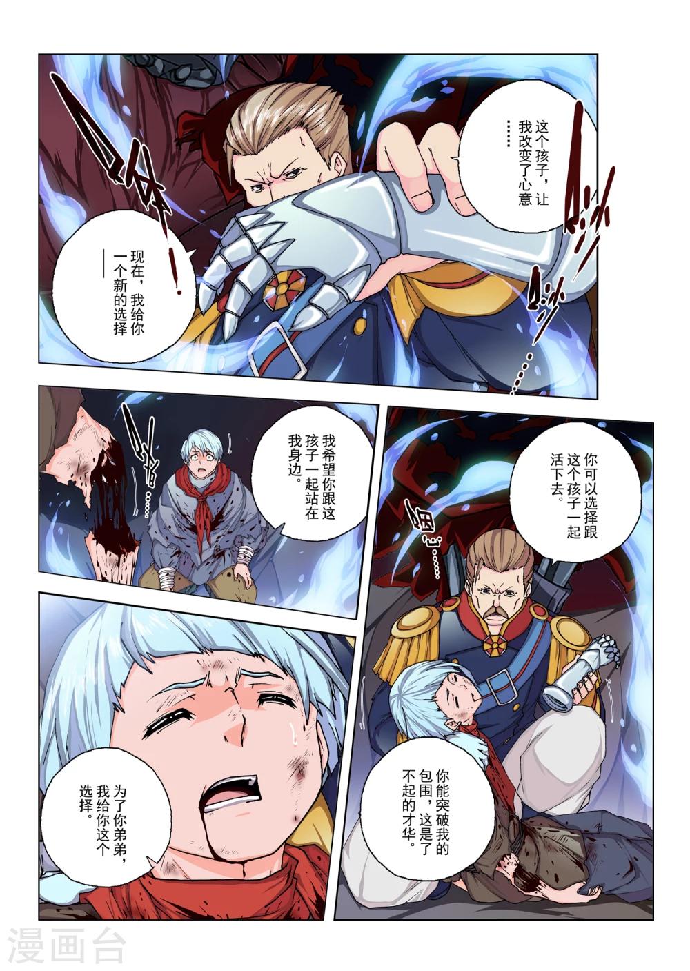 第149话 国王7-第165话