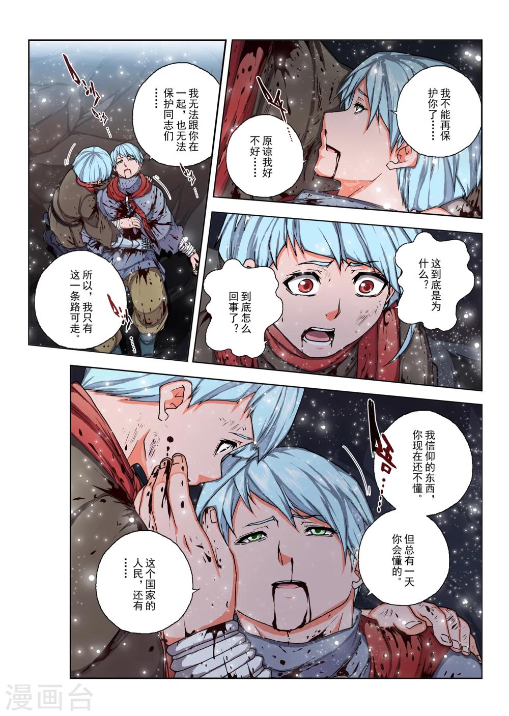 第151话 国王9-第167话