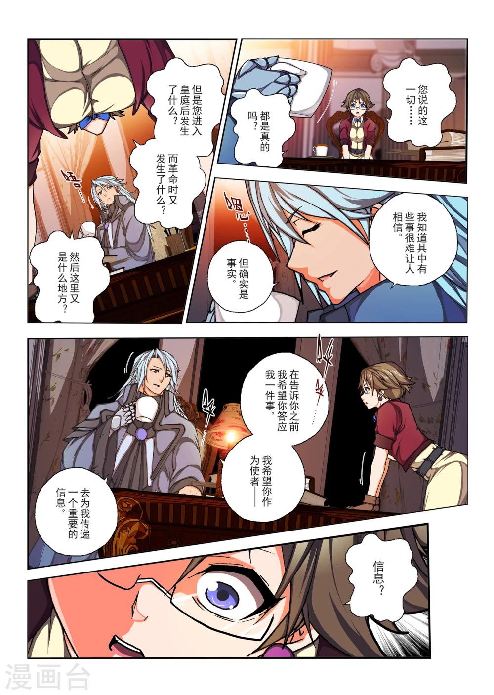 第153话 国王11-第169话