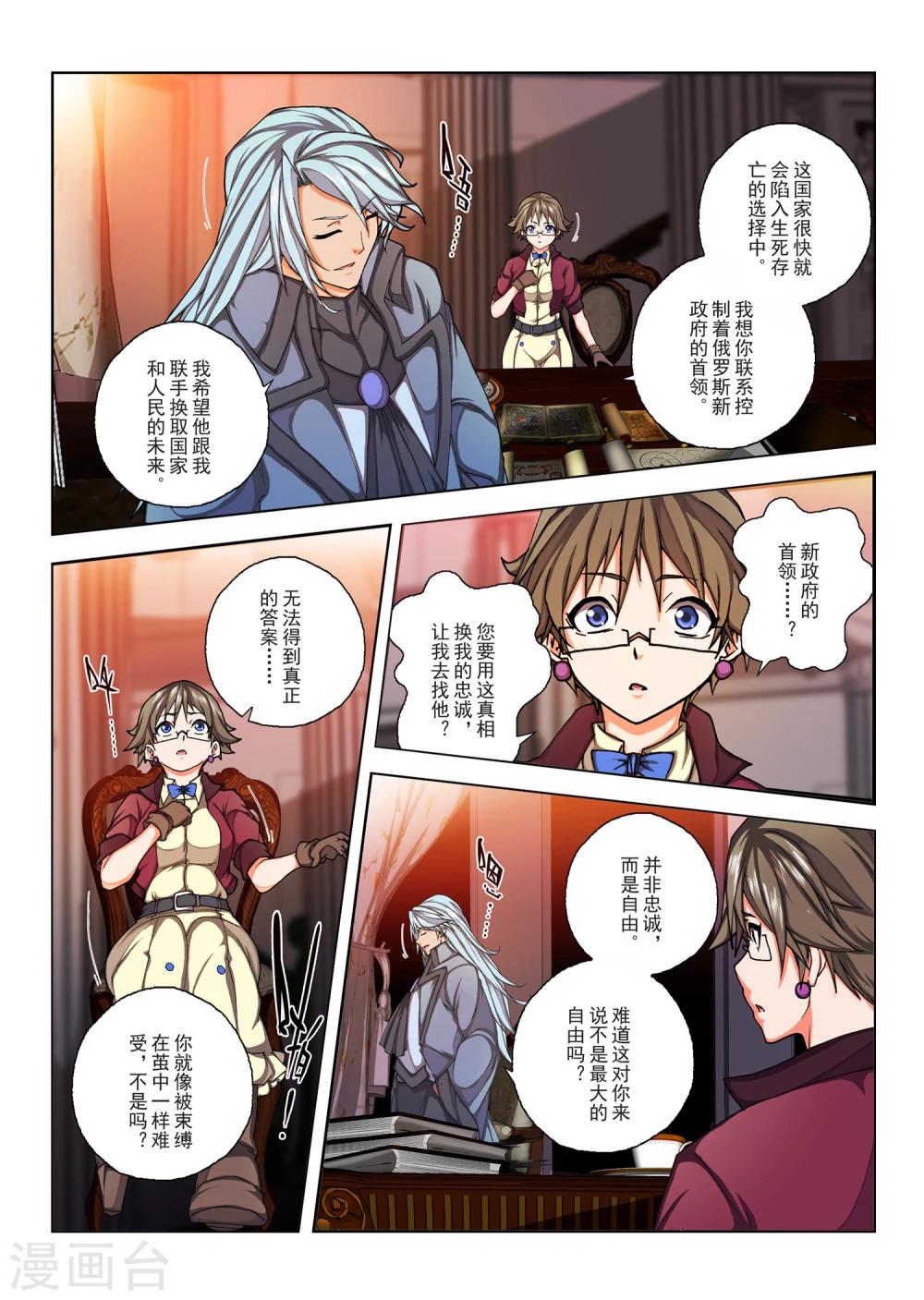 第153话 国王11-第169话