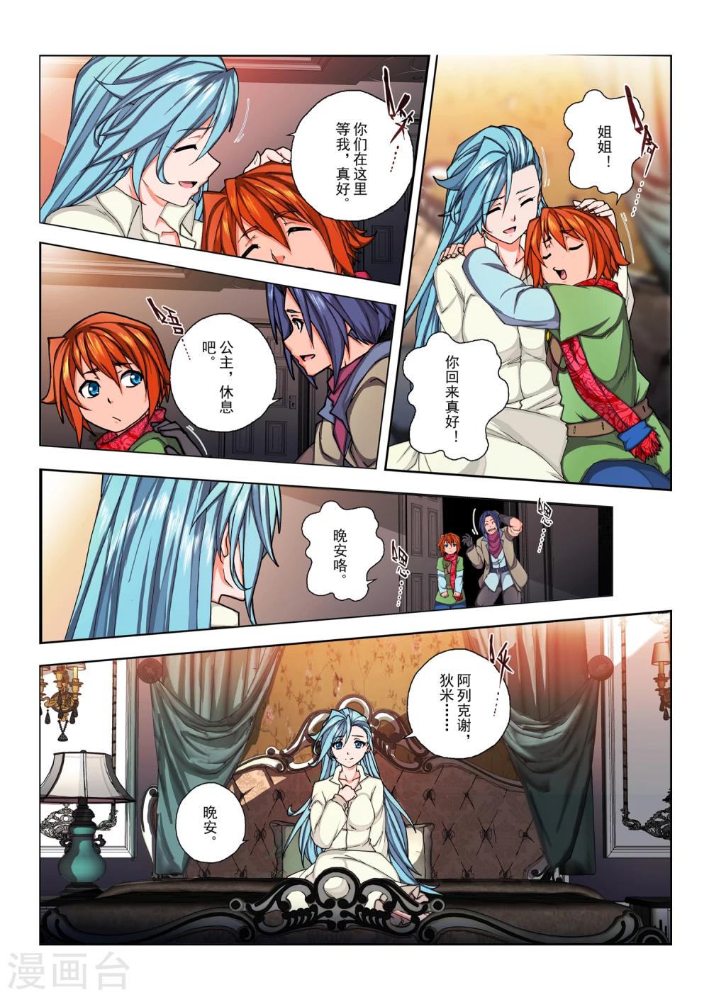 第153话 国王11-第169话