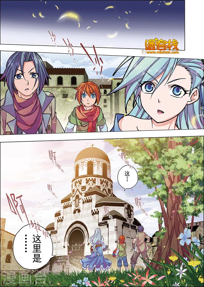 第7话 无人倾听的歌谣(1)-第19话