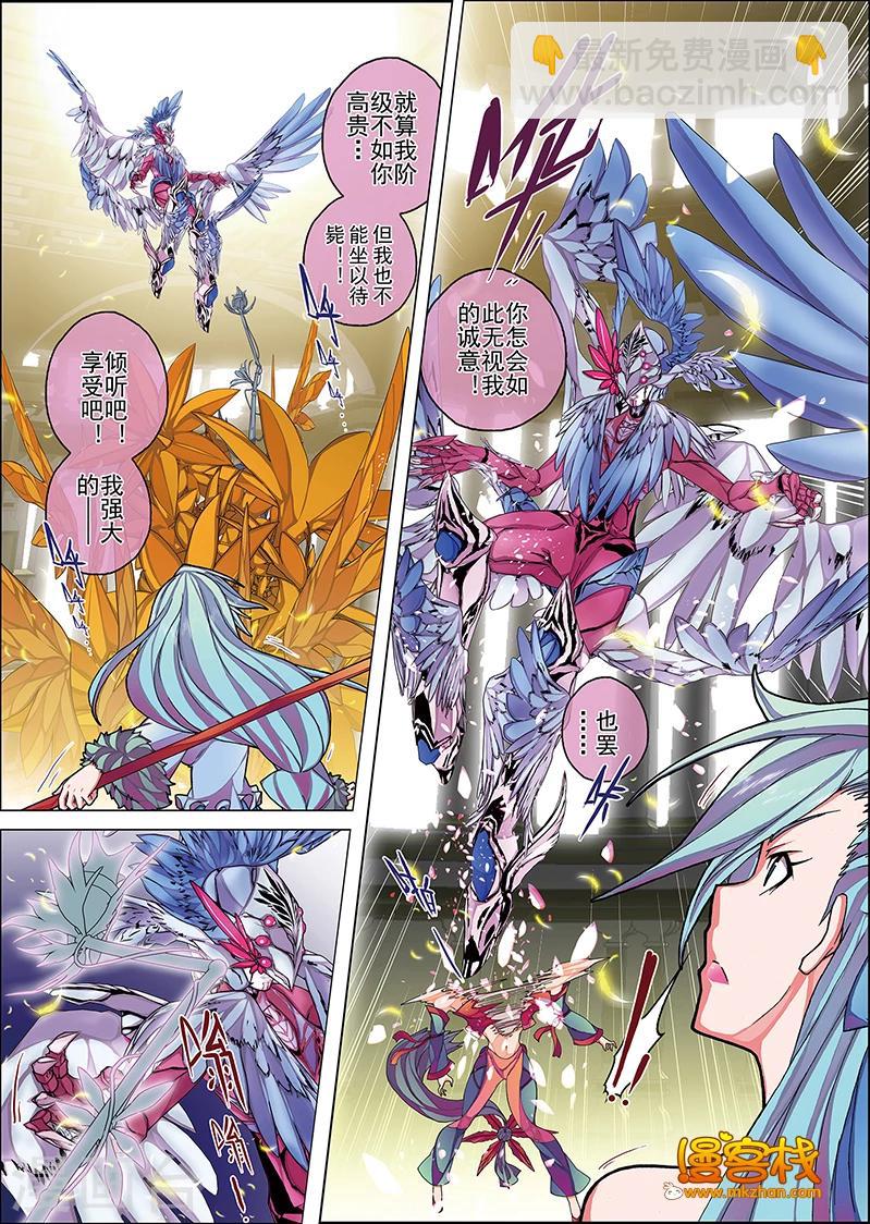 第7话 无人倾听的歌谣(1)-第19话