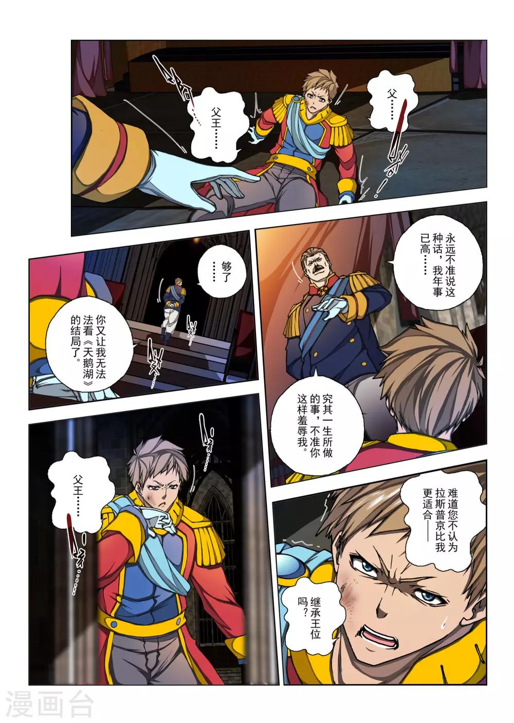 第159话 昔日的话语4-第175话