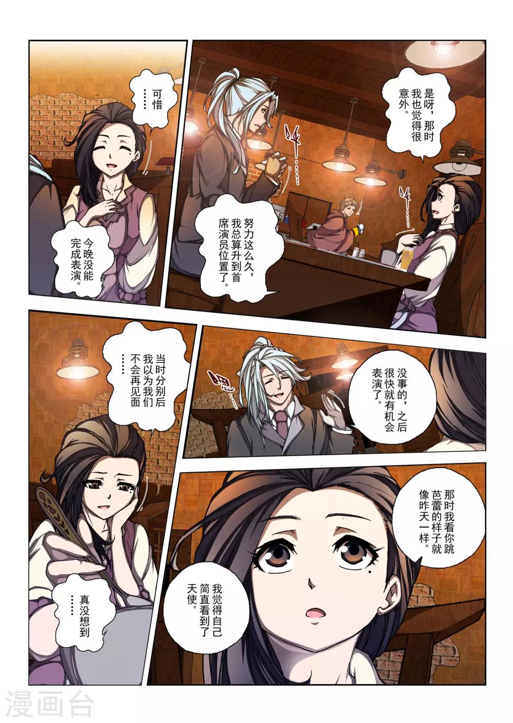 第159话 昔日的话语4-第175话