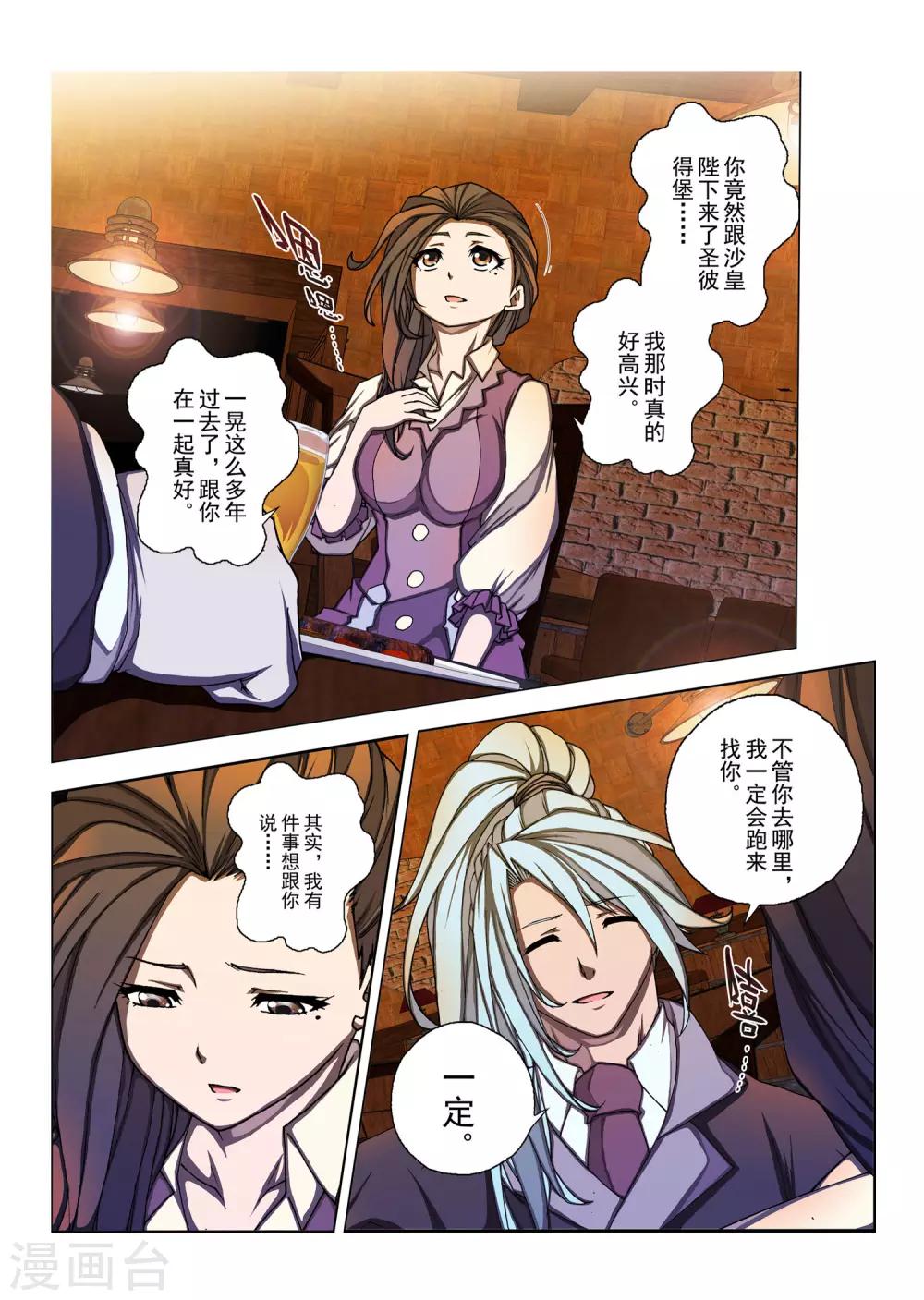 第159话 昔日的话语4-第175话