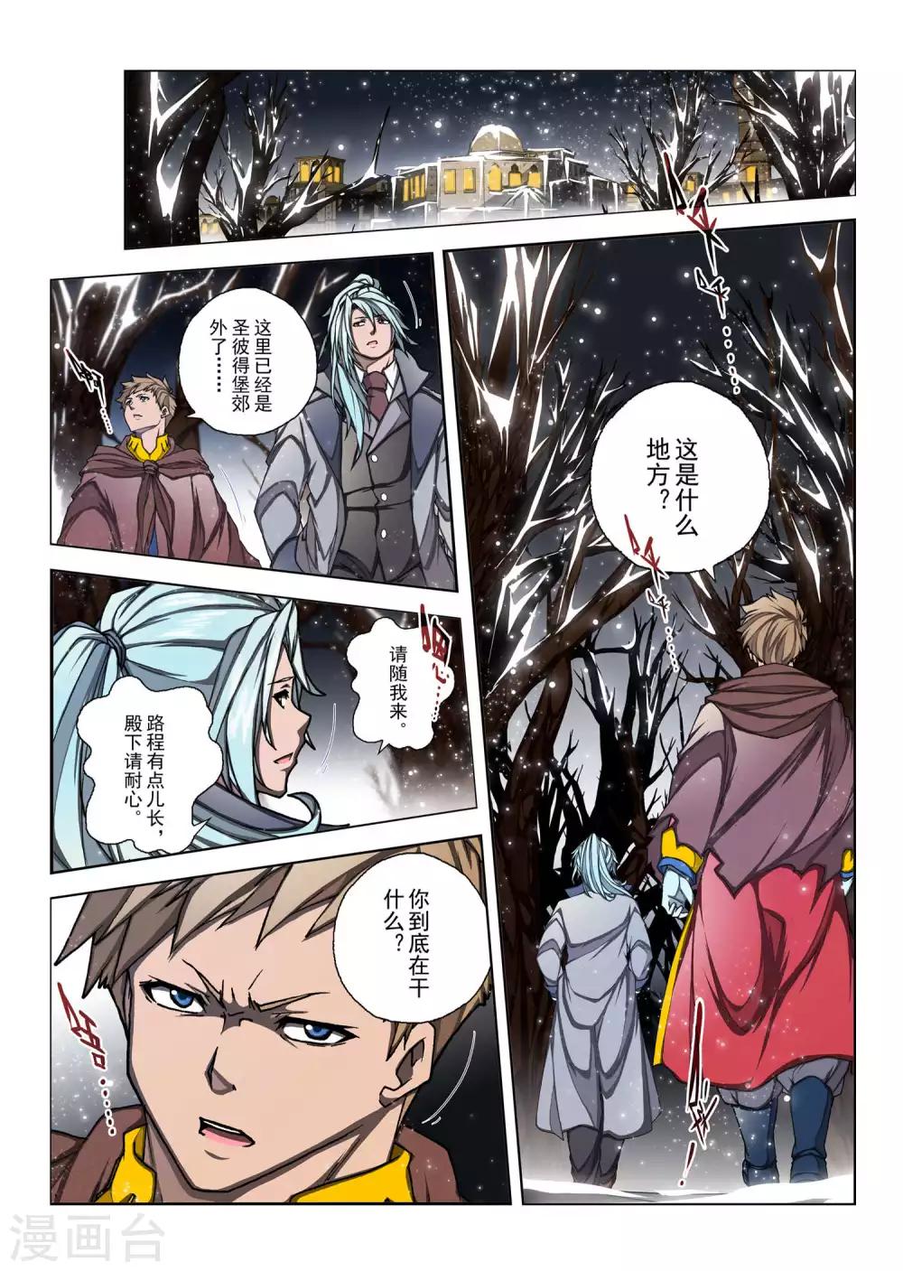 第161话 昔日的话语6-第177话