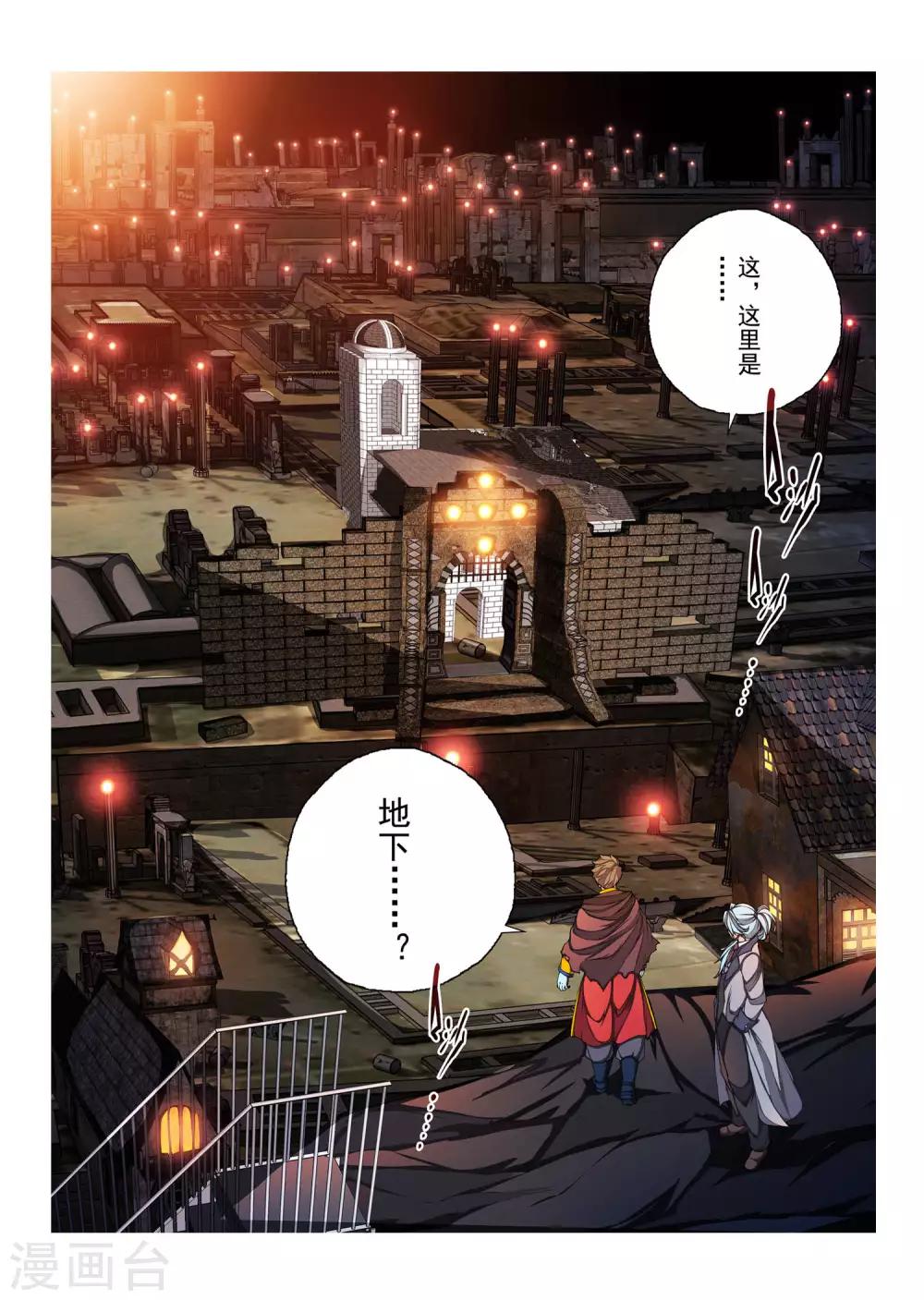 第161话 昔日的话语6-第177话