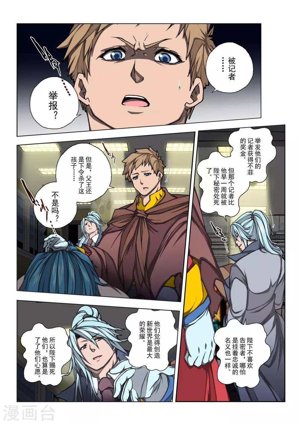 第163话 昔日的话语8-第179话