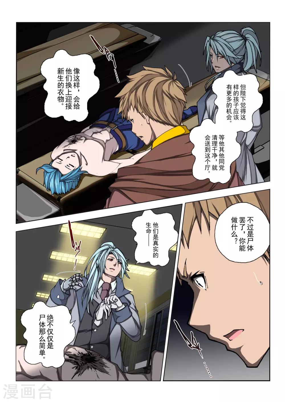 第163话 昔日的话语8-第179话