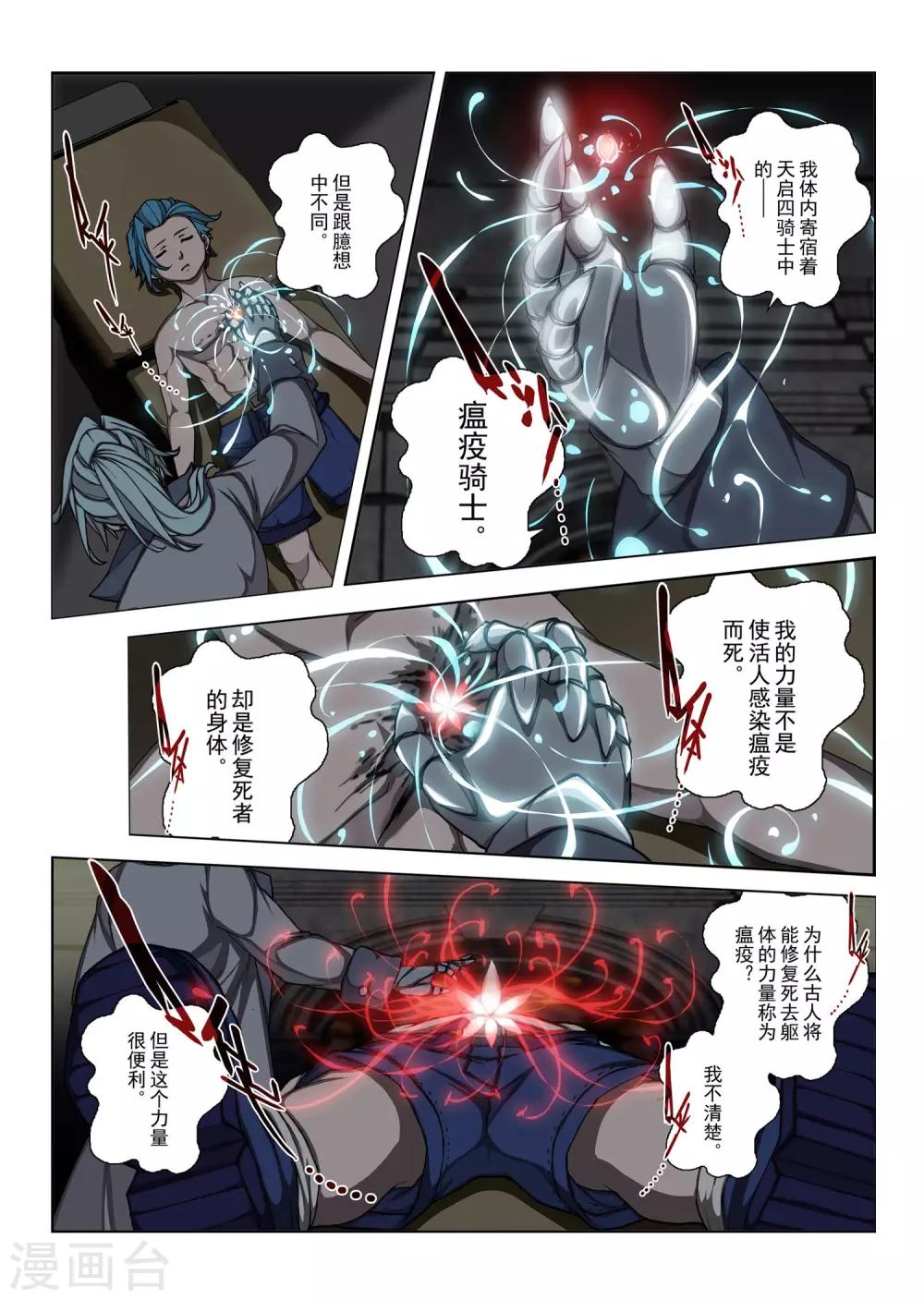 第163话 昔日的话语8-第179话