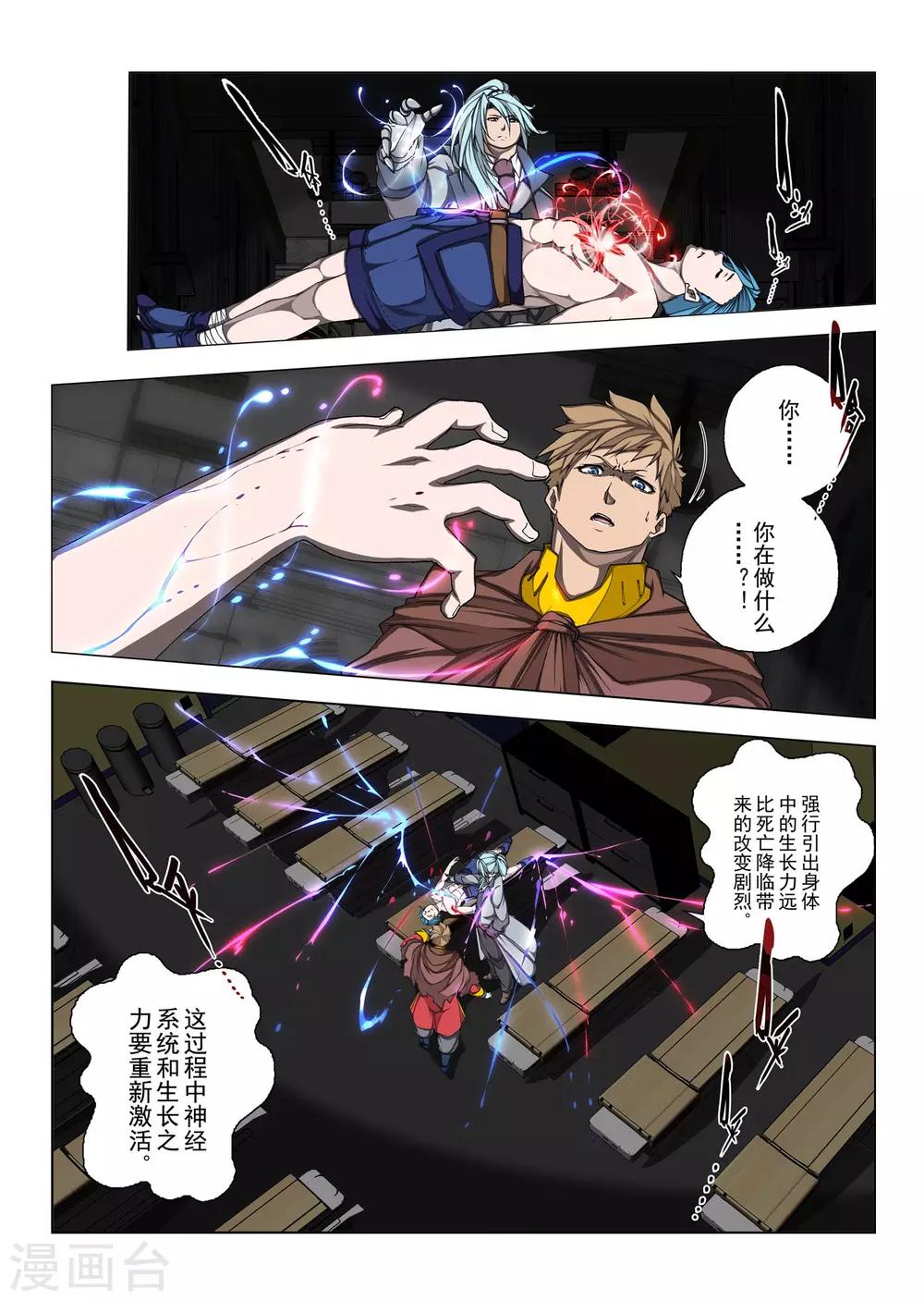 第163话 昔日的话语8-第179话