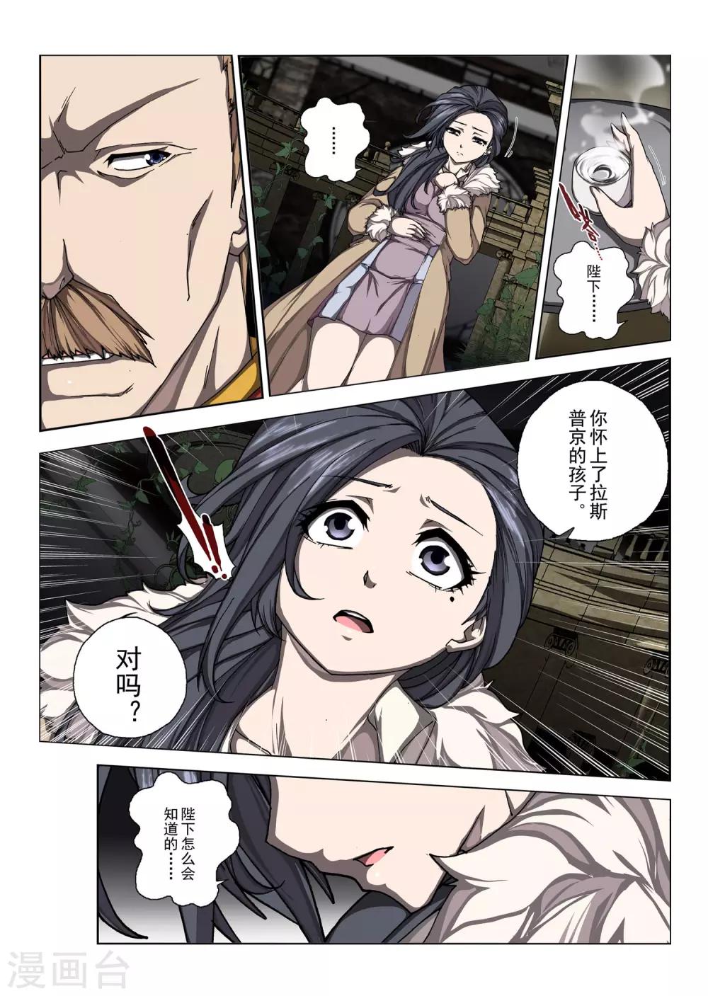 第165话 昔日的话语10-第181话