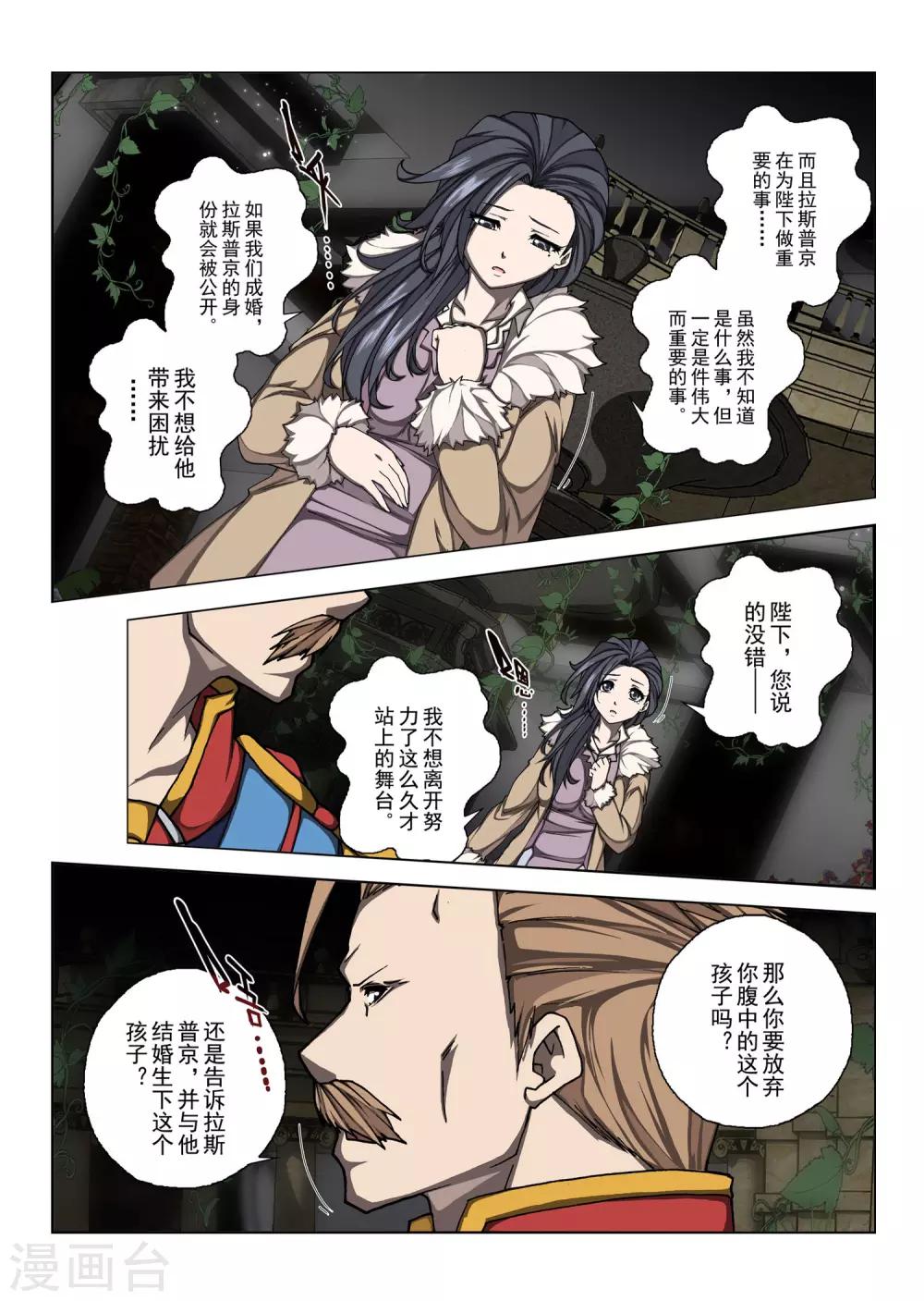 第165话 昔日的话语10-第181话