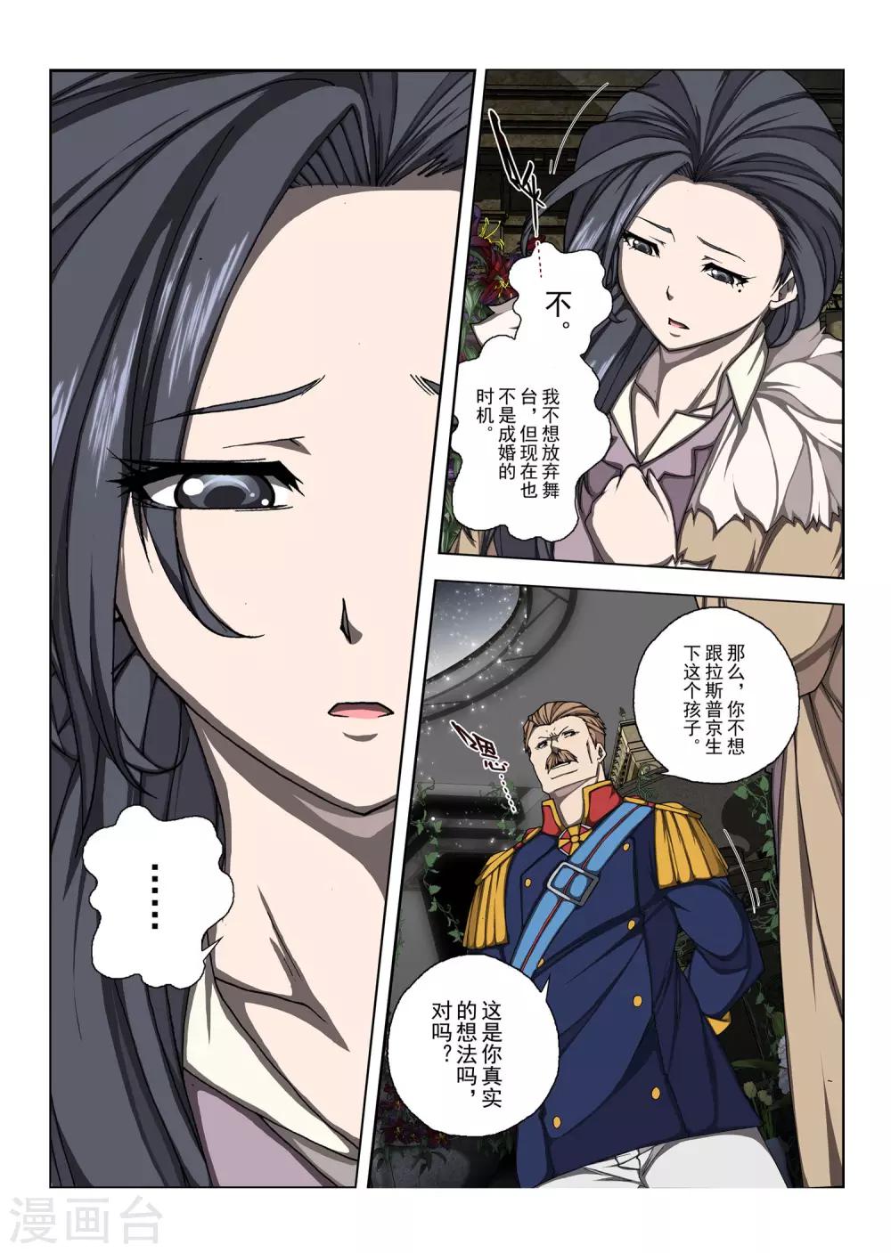 第165话 昔日的话语10-第181话