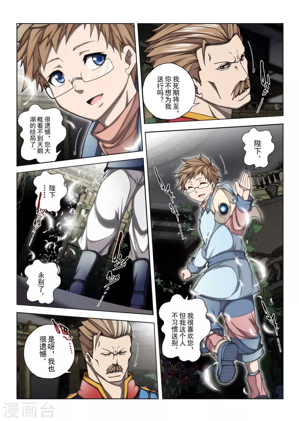 第167话 昔日的话语12-第183话