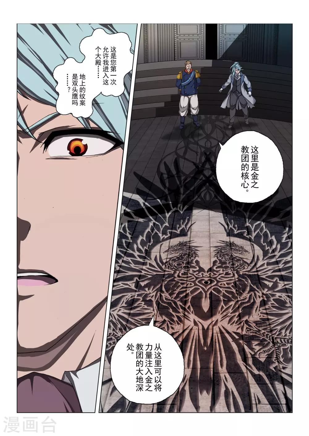 第172话 太阳4-第189话