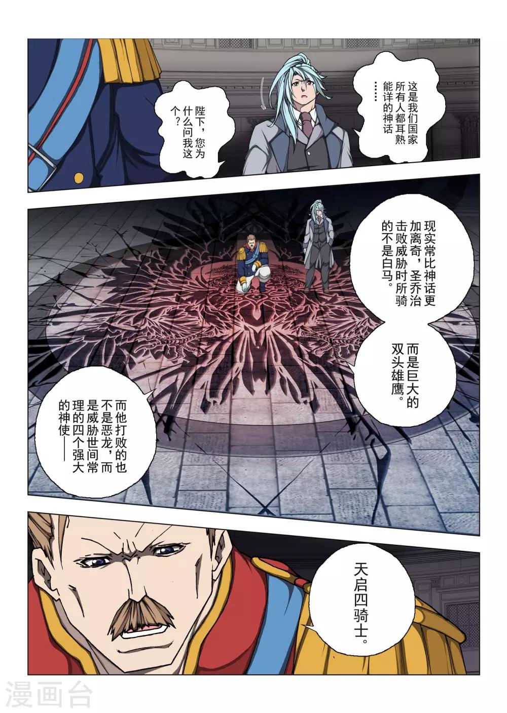 第172话 太阳4-第189话