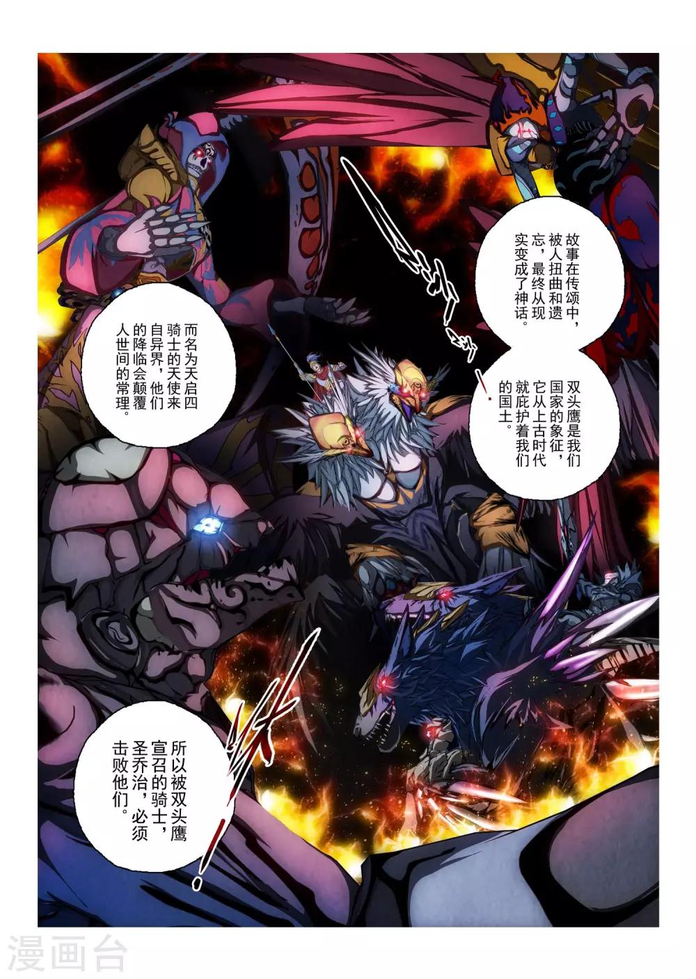 第172话 太阳4-第189话