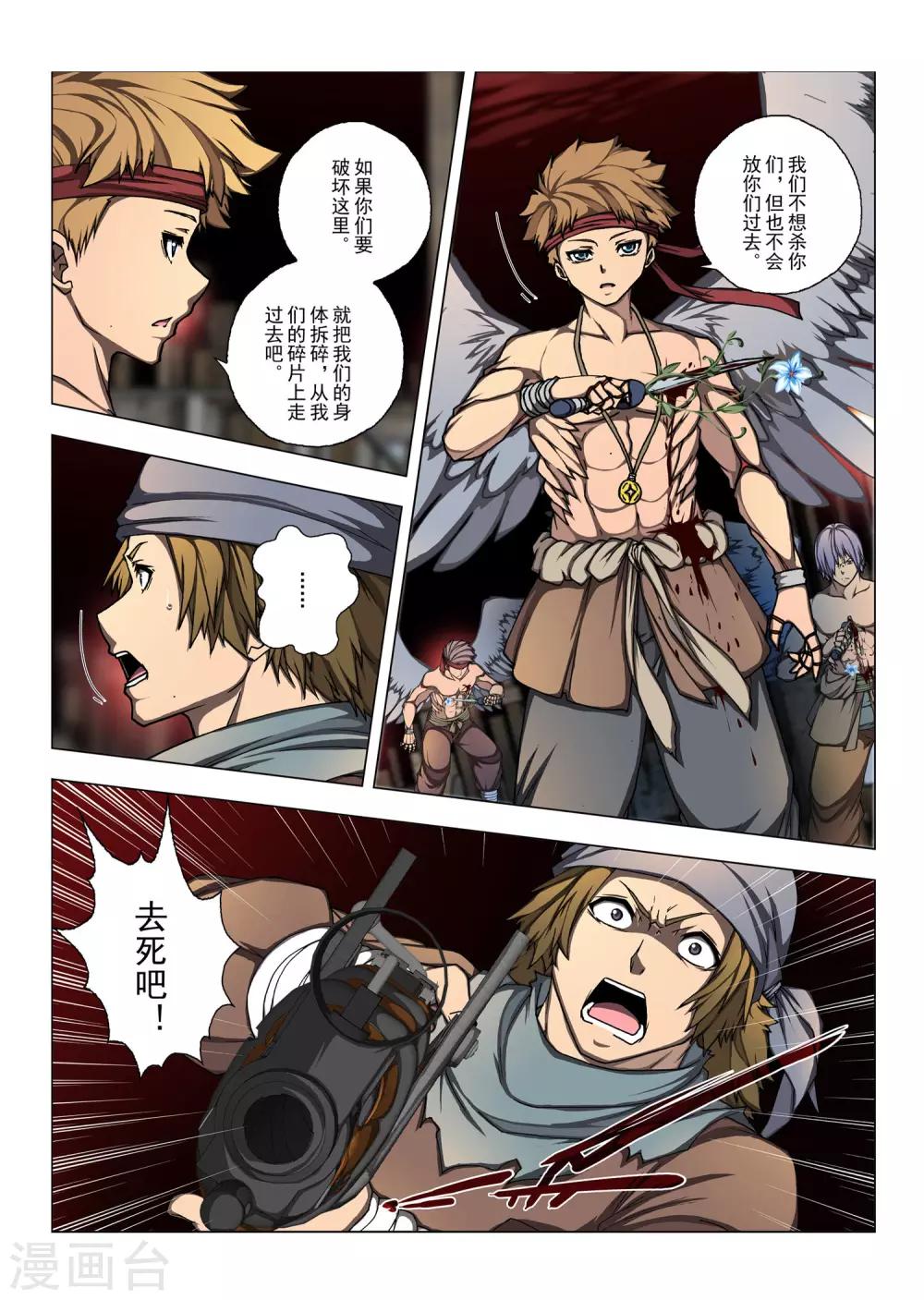 第174话 太阳6-第191话