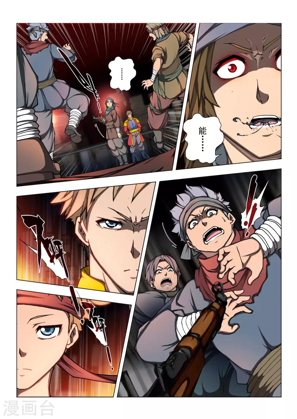 第174话 太阳6-第191话