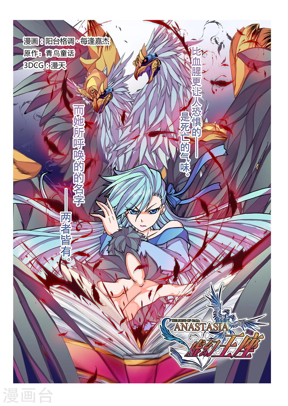 第9话 无人倾听的歌谣(3)-第21话