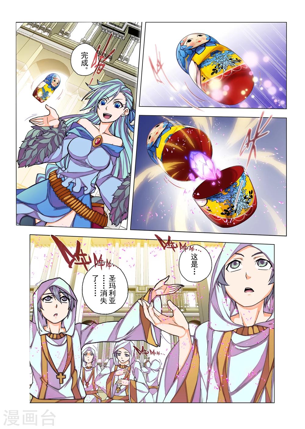 第9话 无人倾听的歌谣(3)-第21话