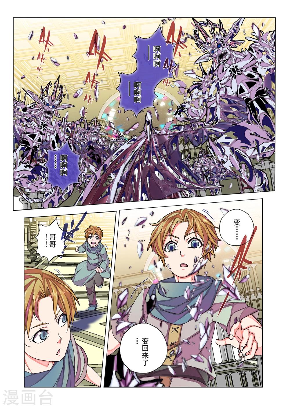 第9话 无人倾听的歌谣(3)-第21话