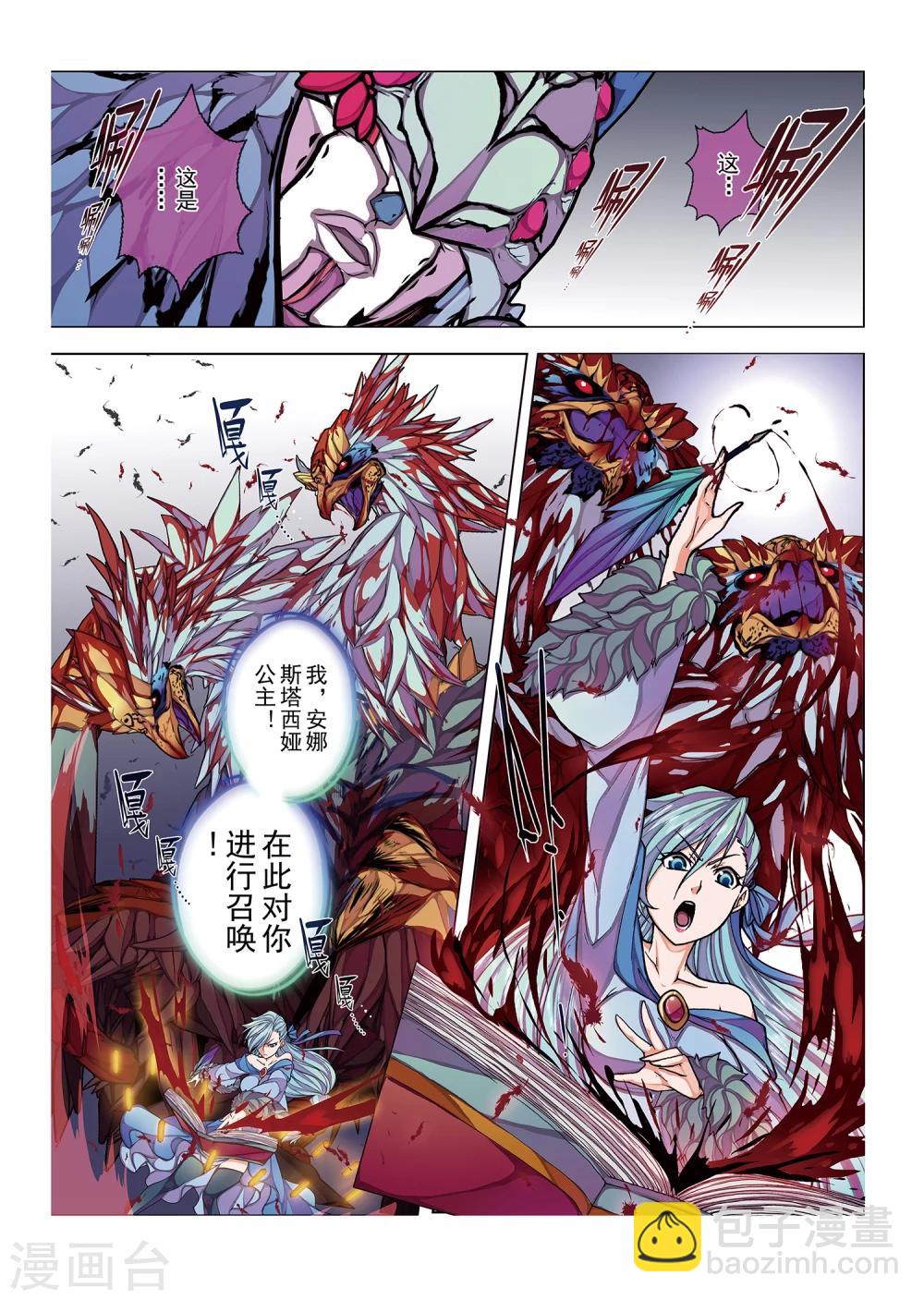 第9话 无人倾听的歌谣(3)-第21话