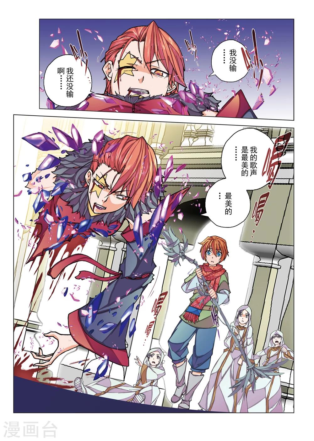 第9话 无人倾听的歌谣(3)-第21话