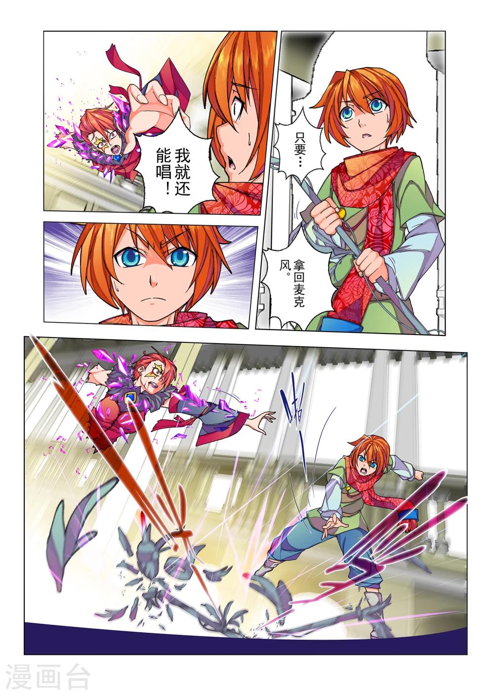 第9话 无人倾听的歌谣(3)-第21话