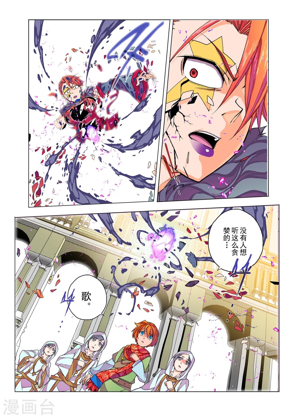 第9话 无人倾听的歌谣(3)-第21话