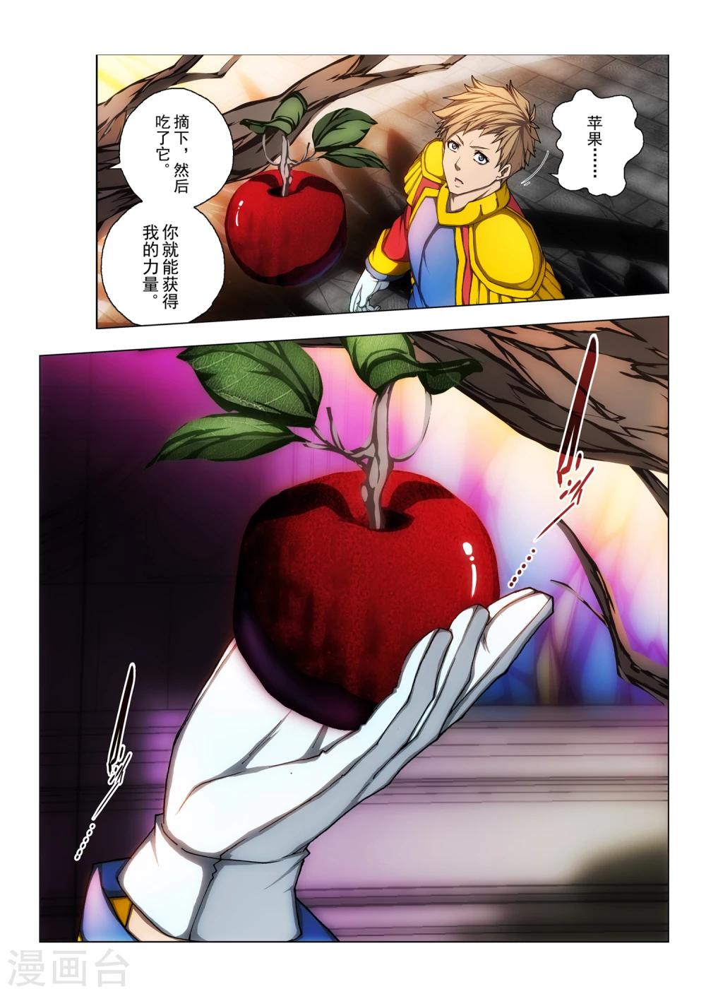 第176话 太阳8-第193话