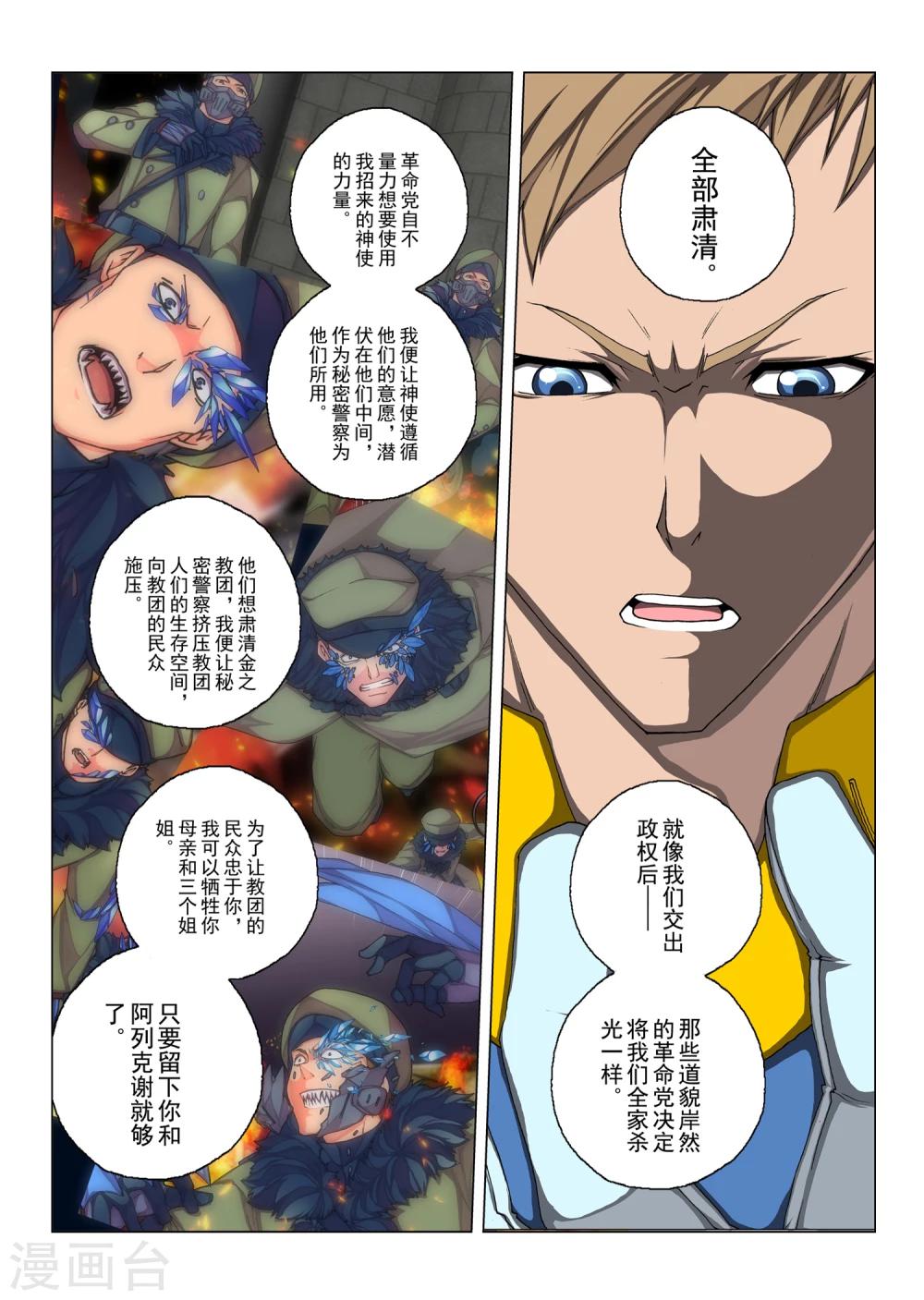 第179话 太阳11-第197话