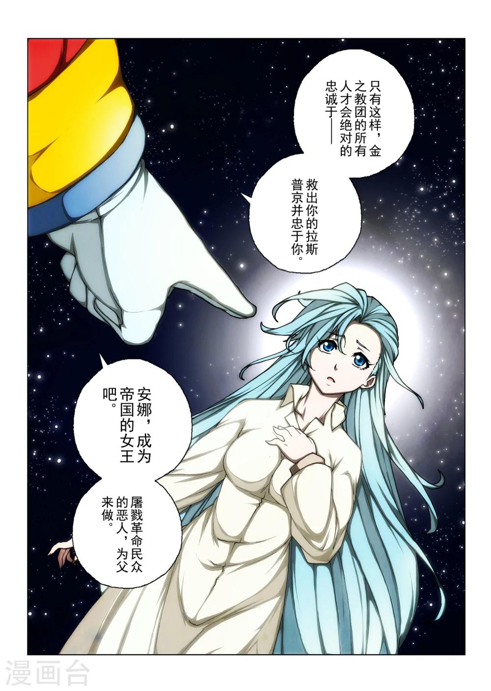 第179话 太阳11-第197话