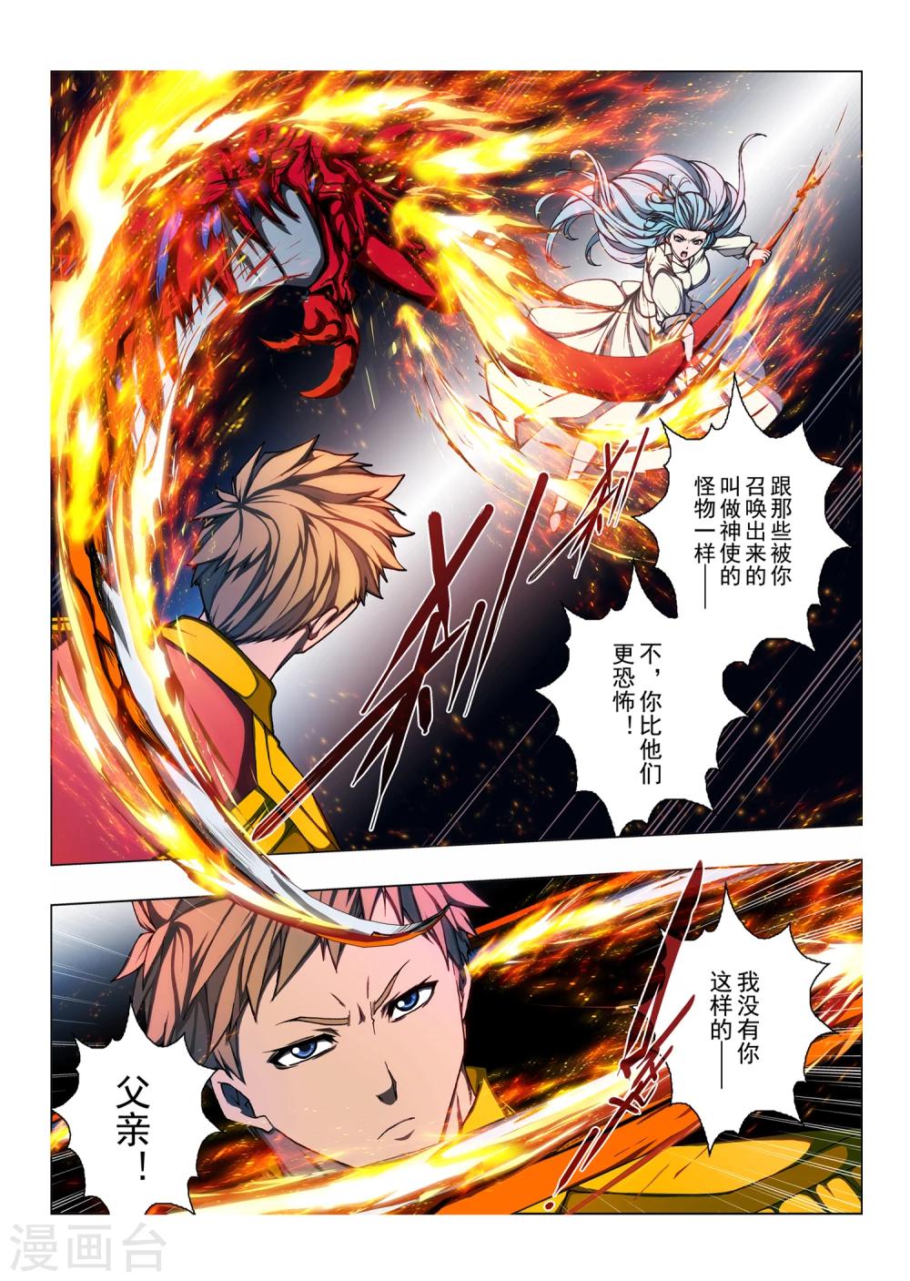 第179话 太阳11-第197话