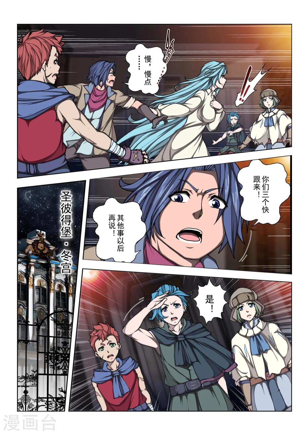 第181话 太阳13-第199话