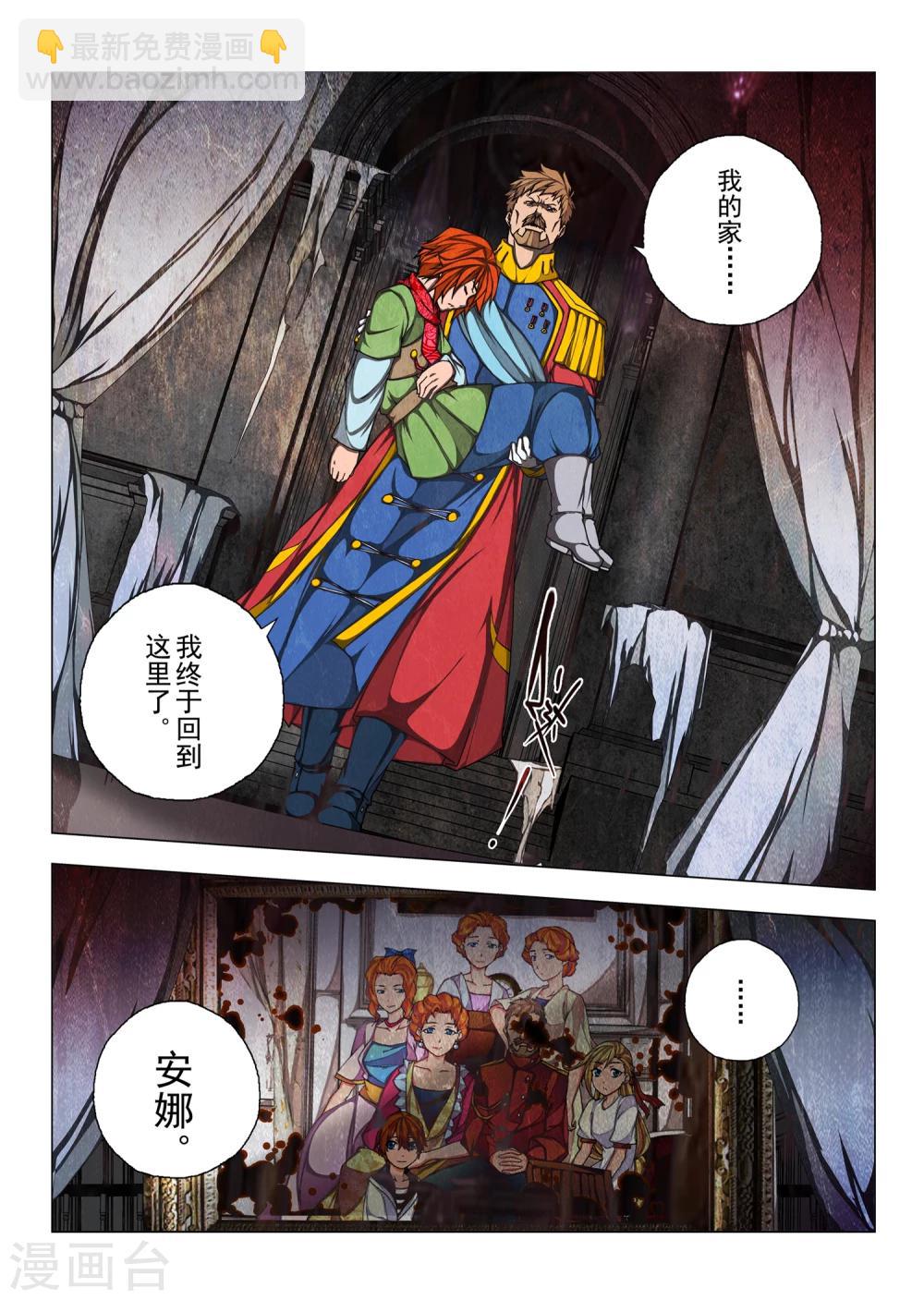 第181话 太阳13-第199话