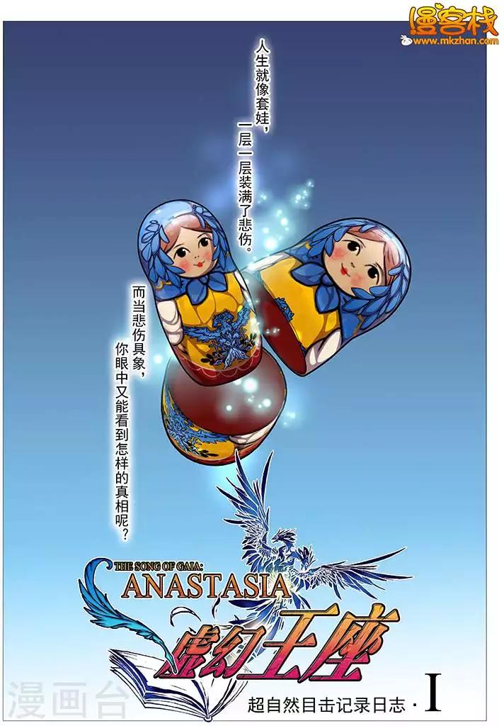 来看天使-第5话