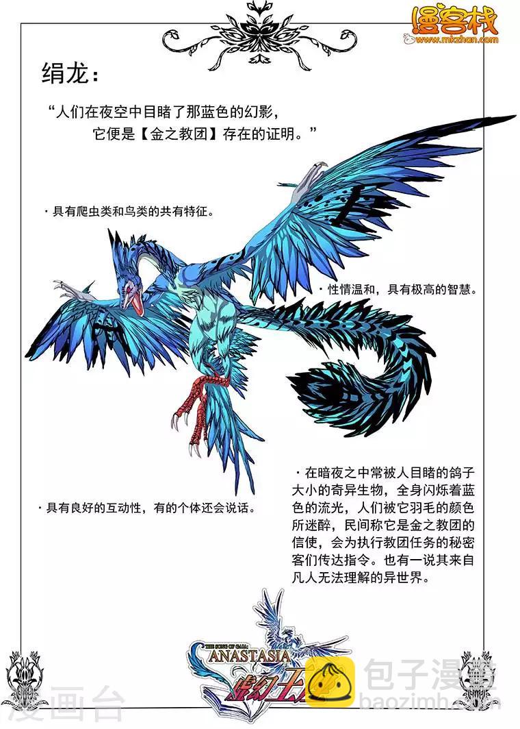 来看天使-第5话