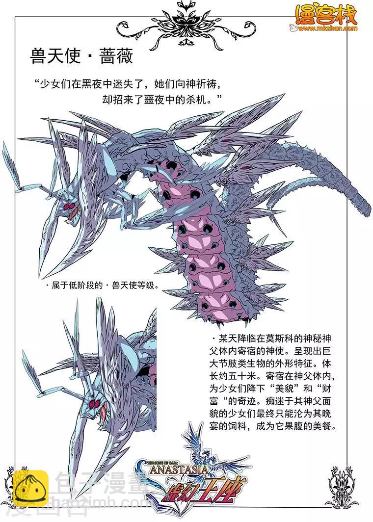 来看天使-第5话