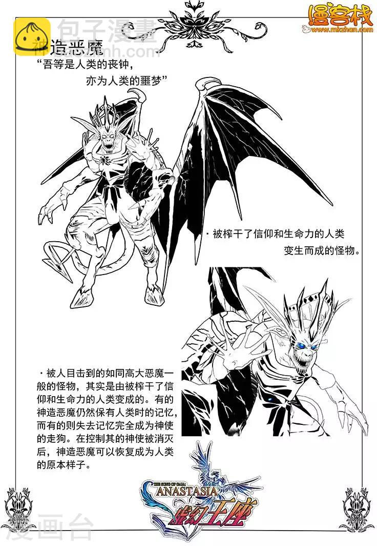 来看天使-第5话